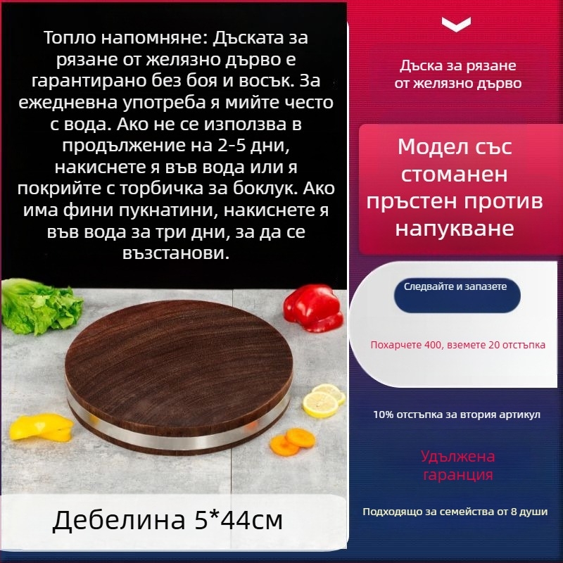 Аутентична виетнамска дъска за рязане от желязнодърво, кръгла масивна дървена дъска за кухня