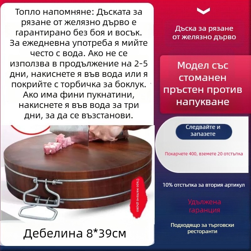 Аутентична виетнамска дъска за рязане от желязнодърво, кръгла масивна дървена дъска за кухня
