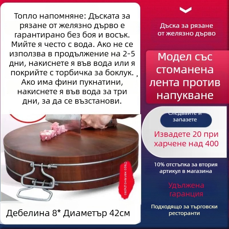Аутентична виетнамска дъска за рязане от желязнодърво, кръгла масивна дървена дъска за кухня