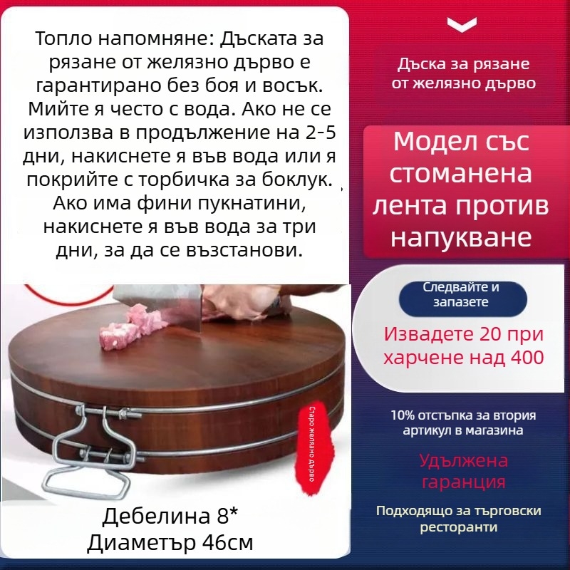 Аутентична виетнамска дъска за рязане от желязнодърво, кръгла масивна дървена дъска за кухня