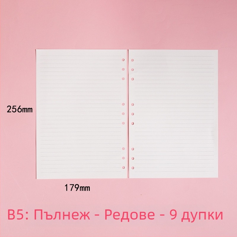 Morning 100 g вътрешни страници за A7 тефтери, заместващи листове с 6 дупки, хоризонтални линии, точкова мрежа и празна квадратна мрежа; съвместими с дупки 9, 20 и 24.