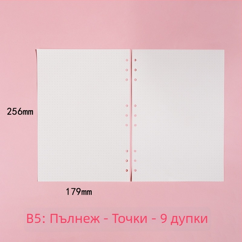 Morning 100 g вътрешни страници за A7 тефтери, заместващи листове с 6 дупки, хоризонтални линии, точкова мрежа и празна квадратна мрежа; съвместими с дупки 9, 20 и 24.