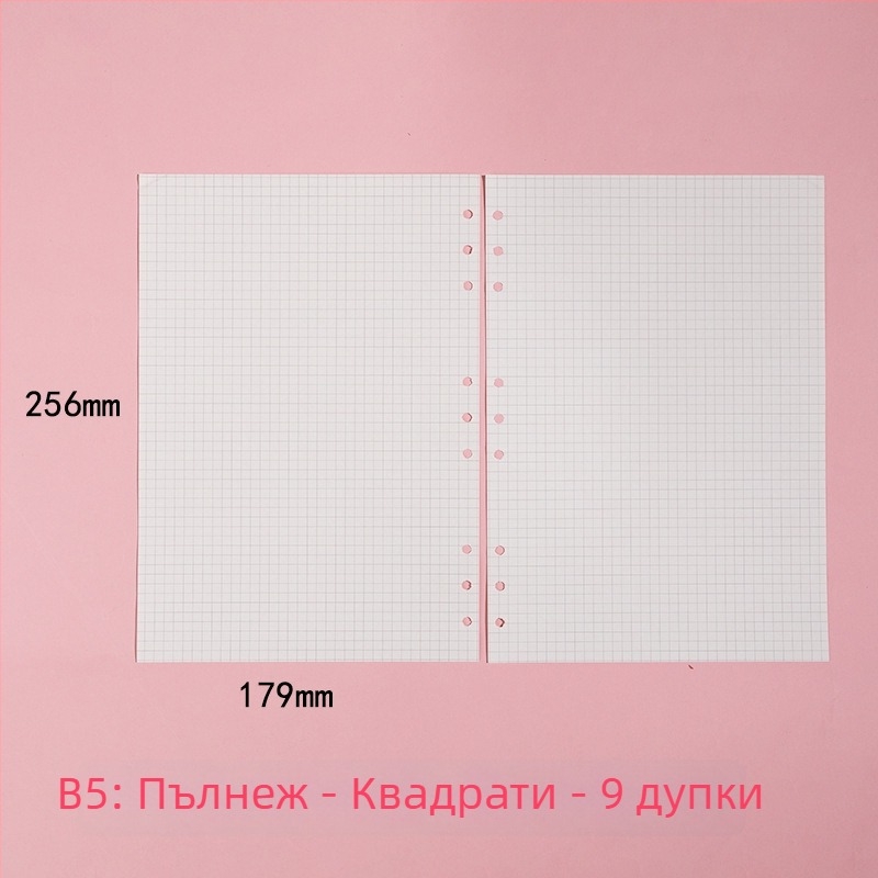 Morning 100 g вътрешни страници за A7 тефтери, заместващи листове с 6 дупки, хоризонтални линии, точкова мрежа и празна квадратна мрежа; съвместими с дупки 9, 20 и 24.