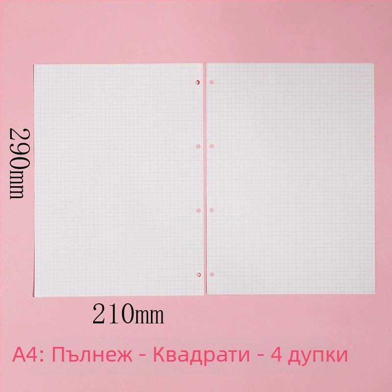 Morning 100 g вътрешни страници за A7 тефтери, заместващи листове с 6 дупки, хоризонтални линии, точкова мрежа и празна квадратна мрежа; съвместими с дупки 9, 20 и 24.