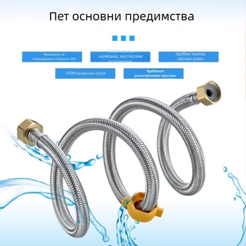 304 неръждаема стомана оплетена тръба с удебелен меден накрайник за вход на гореща и студена вода, свързване към тоалет и бойлер, 1/2 инча