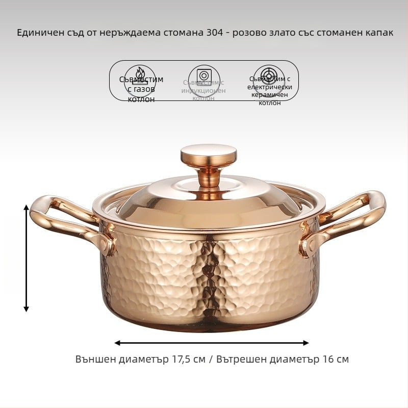 304 неръждаема стомана, единичен мини хот пот с капак, 16 см, капацитет 2.1–4 л, трислойно дъно