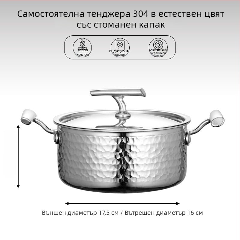 304 неръждаема стомана, единичен мини хот пот с капак, 16 см, капацитет 2.1–4 л, трислойно дъно