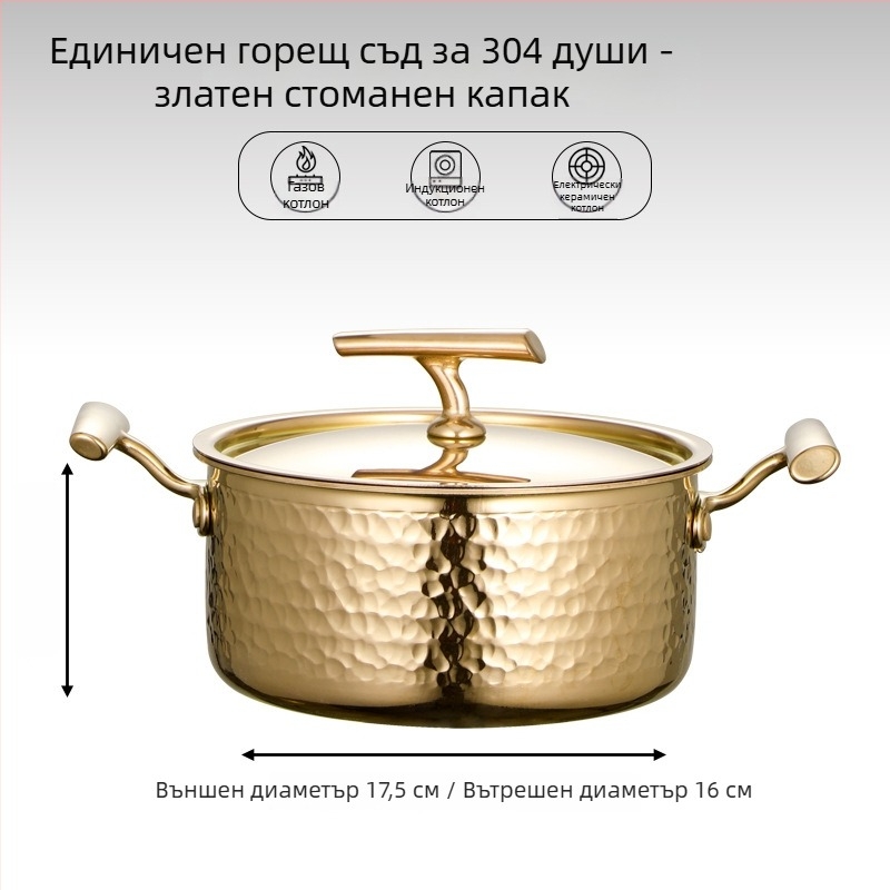 304 неръждаема стомана, единичен мини хот пот с капак, 16 см, капацитет 2.1–4 л, трислойно дъно