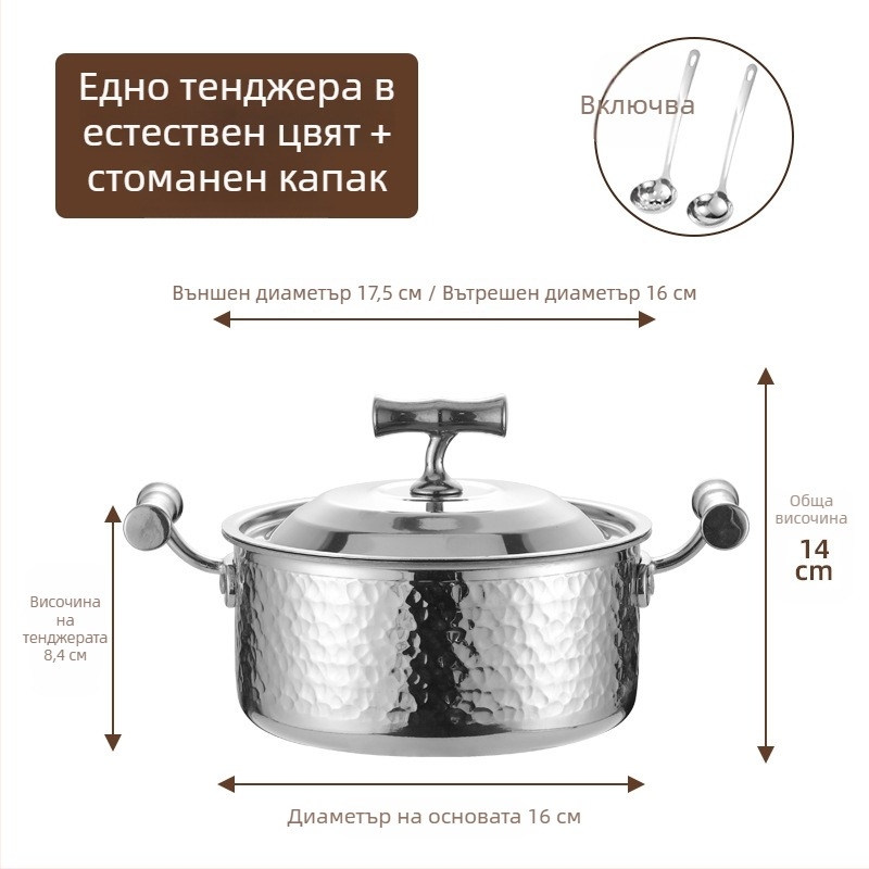 304 неръждаема стомана, единичен мини хот пот с капак, 16 см, капацитет 2.1–4 л, трислойно дъно