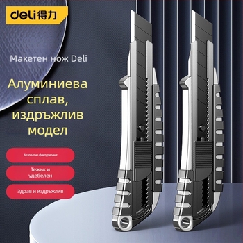 Голям тежък мултифункционален канцеларски нож с удебелена стоманена глава за рязане на тапети и хартия