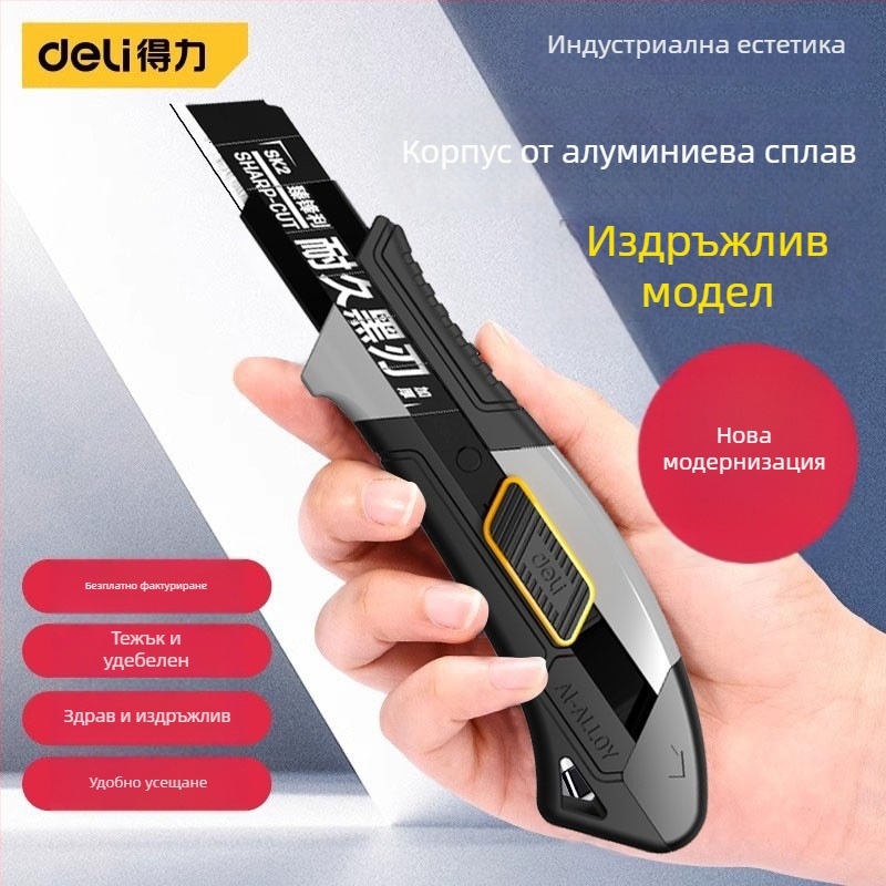 Голям тежък мултифункционален канцеларски нож с удебелена стоманена глава за рязане на тапети и хартия