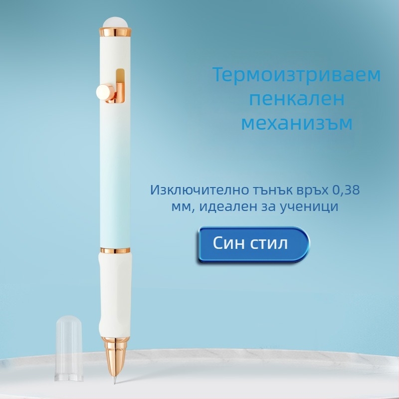 Цветна писалка с подвижен механизъм и изтриваемо термоустойчиво мастило за упражнения по писане, препоръчана от учители