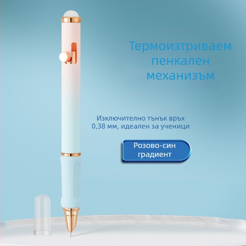 Цветна писалка с подвижен механизъм и изтриваемо термоустойчиво мастило за упражнения по писане, препоръчана от учители