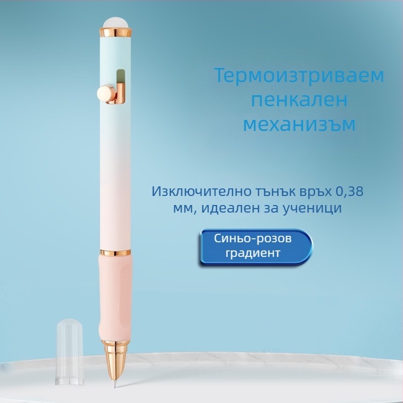 Цветна писалка с подвижен механизъм и изтриваемо термоустойчиво мастило за упражнения по писане, препоръчана от учители