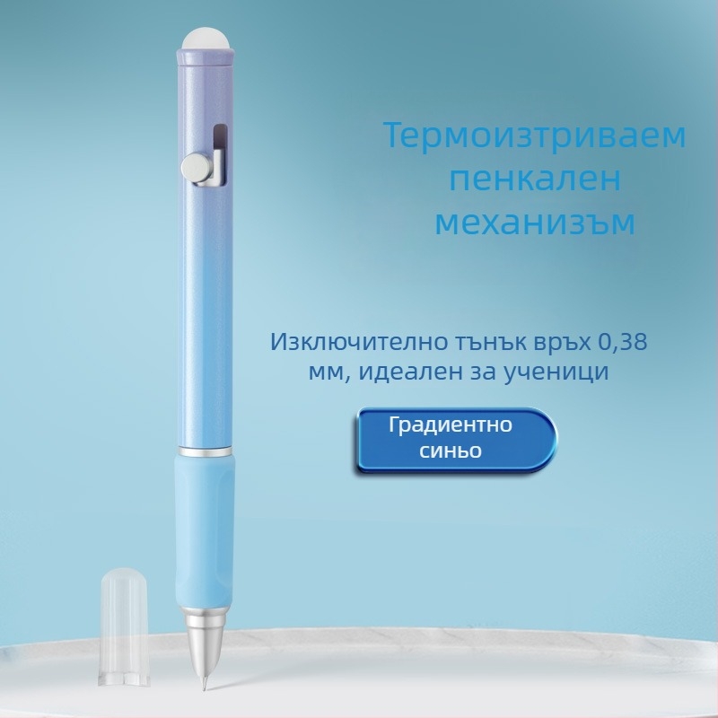 Цветна писалка с подвижен механизъм и изтриваемо термоустойчиво мастило за упражнения по писане, препоръчана от учители