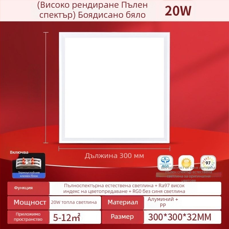 LED плосък панелен светодиоден осветител 600×600, пълен спектър, алуминиев таван панел за офис, кухня и баня