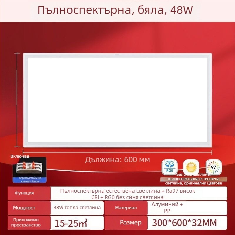 LED плосък панелен светодиоден осветител 600×600, пълен спектър, алуминиев таван панел за офис, кухня и баня