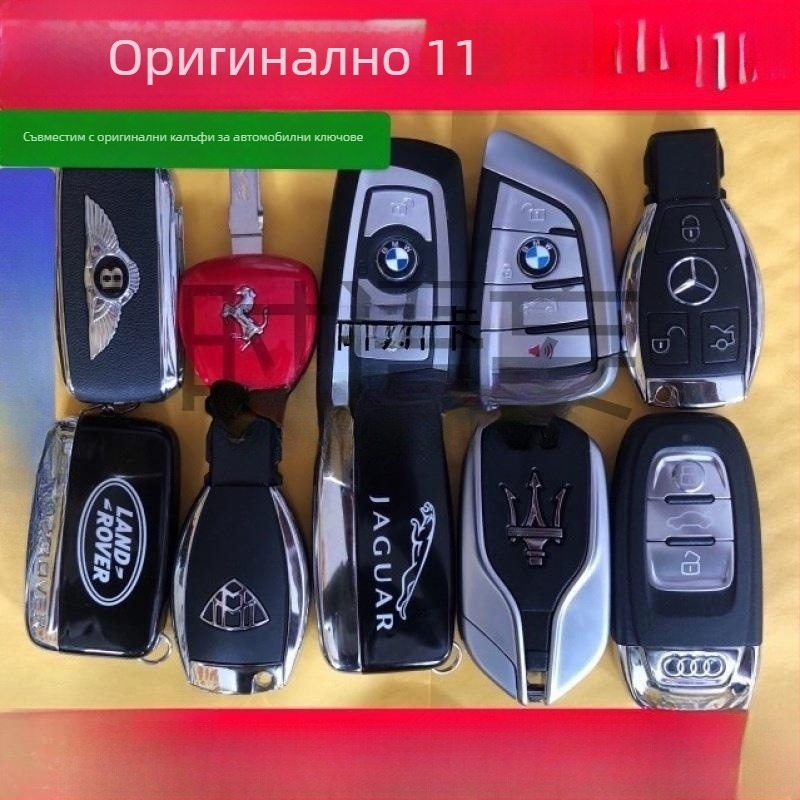 Метален модел на автомобилен ключ – имитация на ключове за Mercedes-Benz, Audi, Cadillac, Maserati, Land Rover и BMW