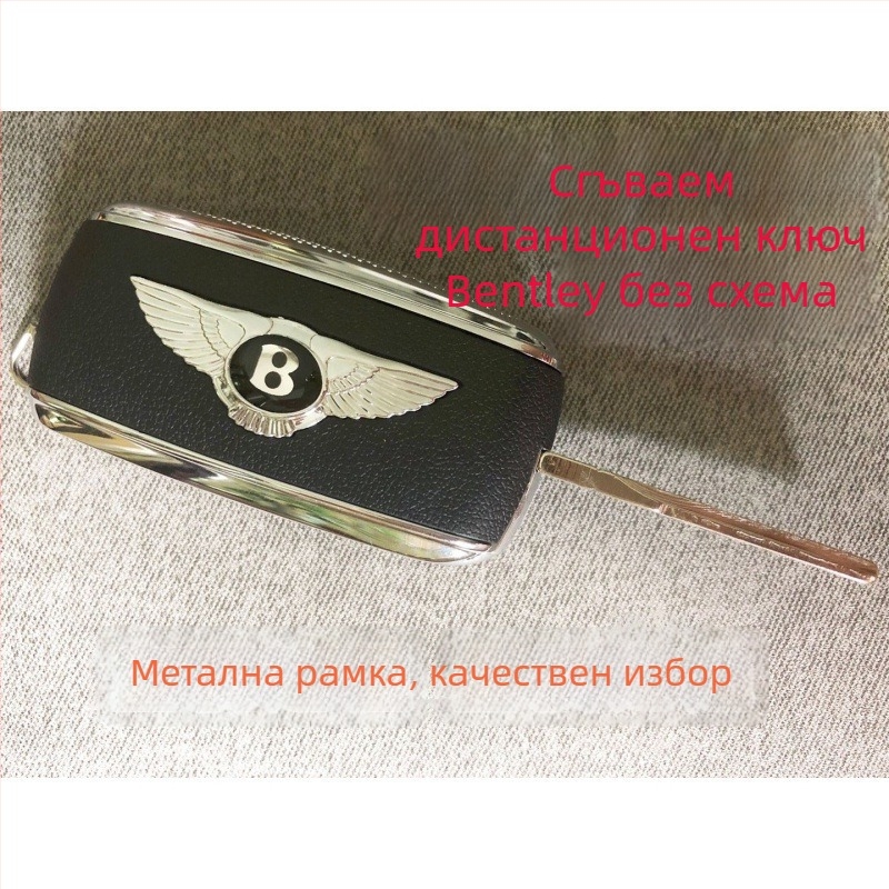 Метален модел на автомобилен ключ – имитация на ключове за Mercedes-Benz, Audi, Cadillac, Maserati, Land Rover и BMW