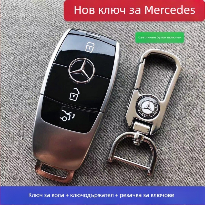 Метален модел на автомобилен ключ – имитация на ключове за Mercedes-Benz, Audi, Cadillac, Maserati, Land Rover и BMW