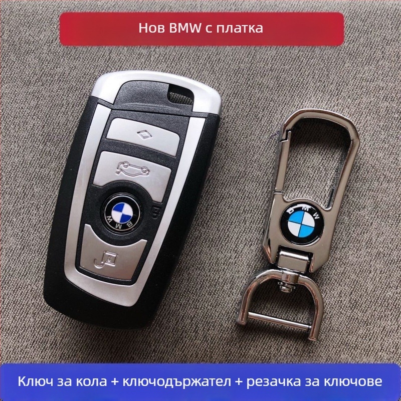 Метален модел на автомобилен ключ – имитация на ключове за Mercedes-Benz, Audi, Cadillac, Maserati, Land Rover и BMW