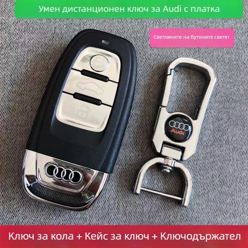 Метален модел на автомобилен ключ – имитация на ключове за Mercedes-Benz, Audi, Cadillac, Maserati, Land Rover и BMW