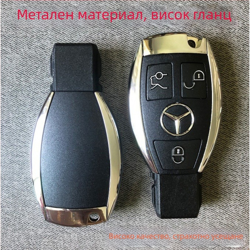Метален модел на автомобилен ключ – имитация на ключове за Mercedes-Benz, Audi, Cadillac, Maserati, Land Rover и BMW