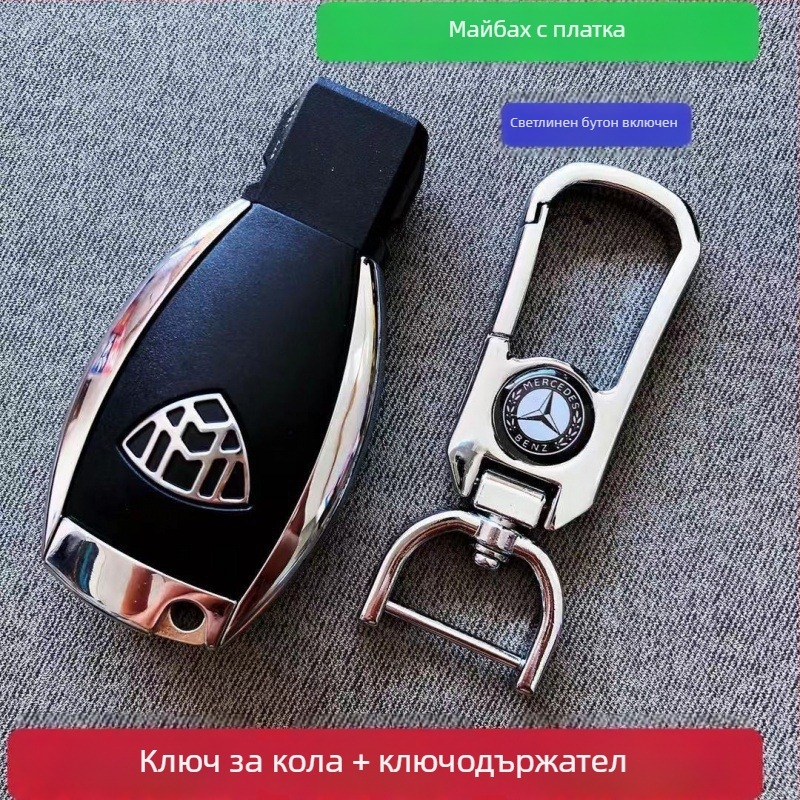 Метален модел на автомобилен ключ – имитация на ключове за Mercedes-Benz, Audi, Cadillac, Maserati, Land Rover и BMW