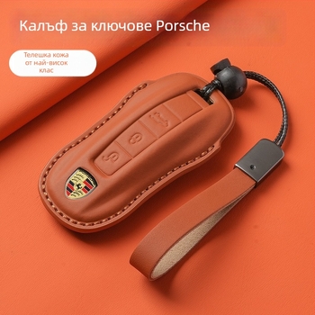 Калъф за ключове Porsche, кожен, висок клас, съвместим с Panamera, 718, Cayenne, Macan и 911