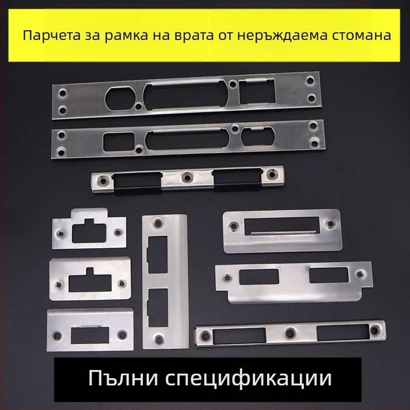 Комплект за заключване на дървена врата: корпус на бравата, водач за рамката на вратата, заключваща плочка и кантова лента