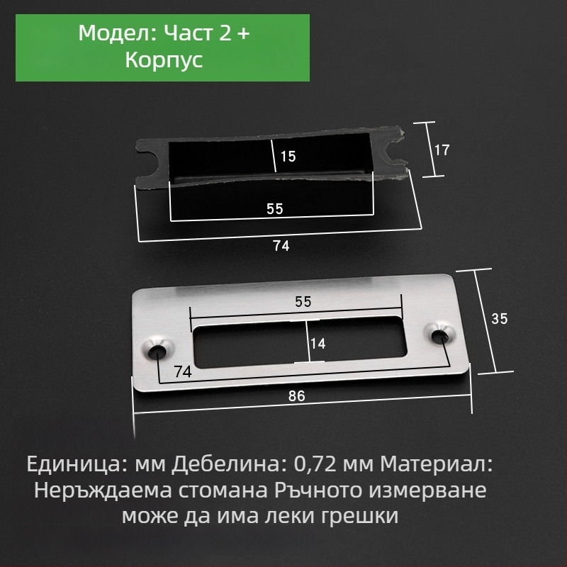 Комплект за заключване на дървена врата: корпус на бравата, водач за рамката на вратата, заключваща плочка и кантова лента