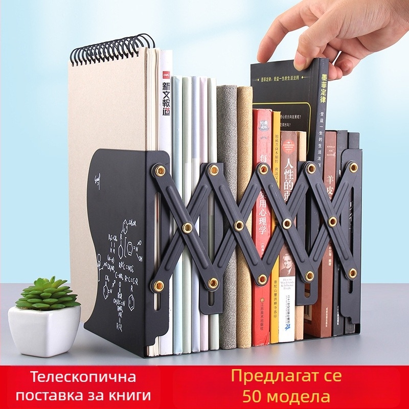 Сгъваема библиотека със разтегателен държач за книги и клип за книги — органайзер за бюро в стил Инстаграм