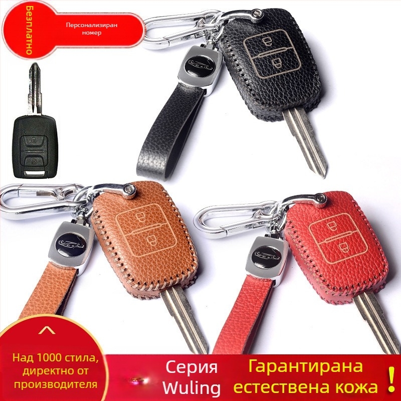 Калъф за ключ за Wuling Rongguang V и Hongguang V, кожен, етно стил
