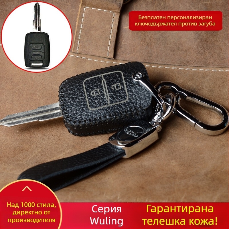 Калъф за ключ за Wuling Rongguang V и Hongguang V, кожен, етно стил