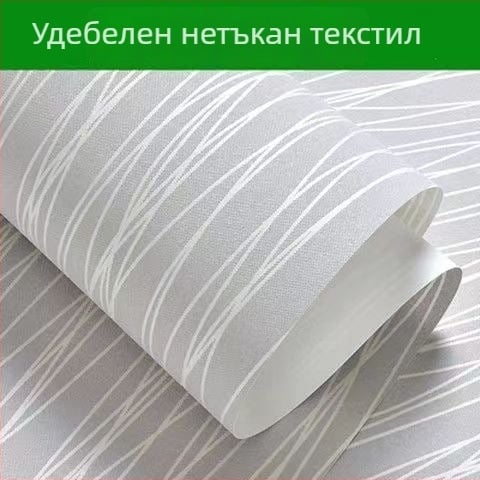 Скандинавски едноцветен самозалепващ нетъкан тапет с деликатни ивици и текстура диатомитна мазилка за спалня и дневна, уютен