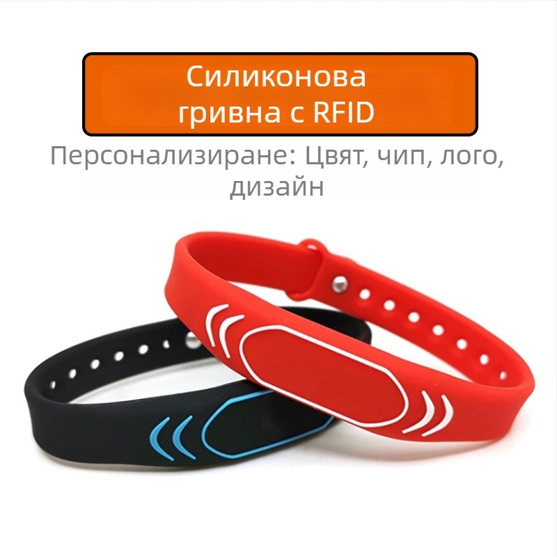 RFID силиконови гривни за фитнес зали и увеселителни паркове, IC гривни, умно управление на достъпа, гривни с динамичен код