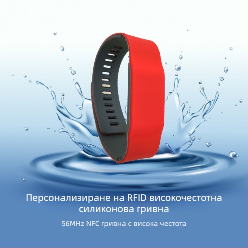 RFID силиконови гривни за фитнес зали и увеселителни паркове, IC гривни, умно управление на достъпа, гривни с динамичен код