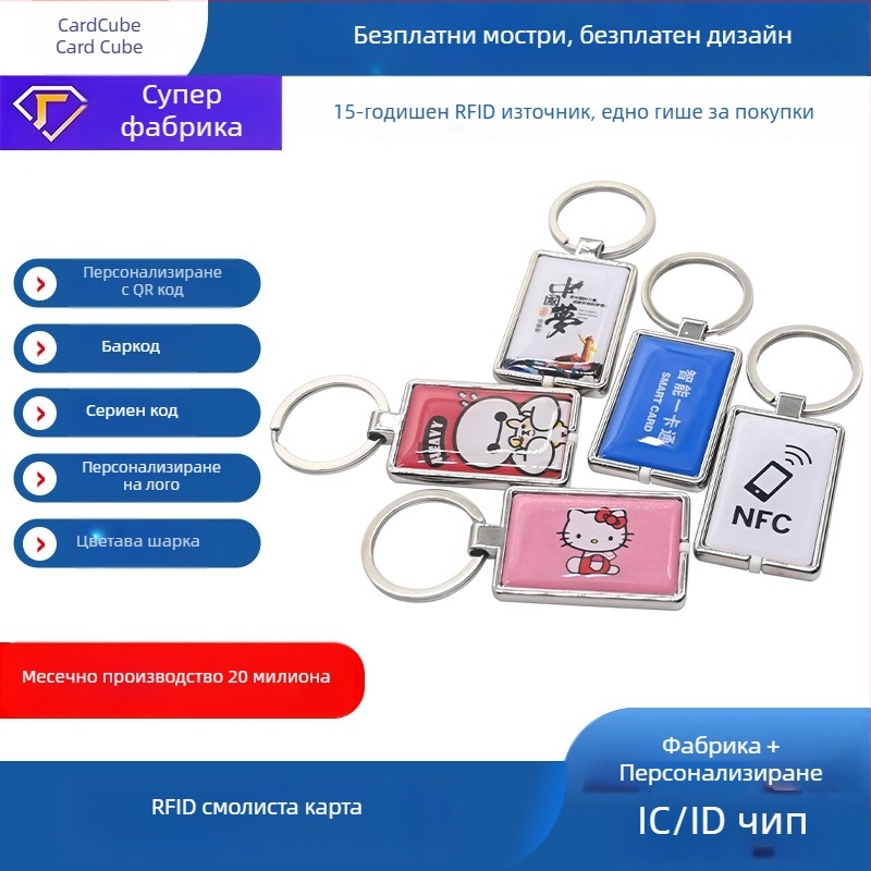Персонализирана NFC/RFID карта за електрически автомобил: карта за зареждане, достъп и отключване