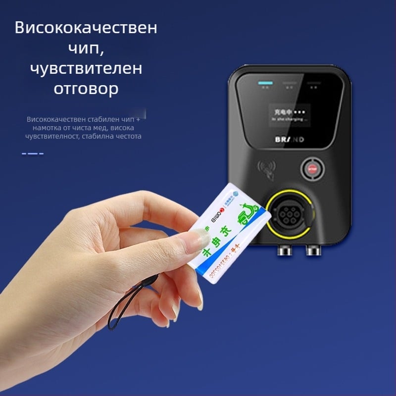 Персонализирана NFC/RFID карта за електрически автомобил: карта за зареждане, достъп и отключване