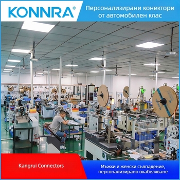 Konnra автомобилен конектор за превозни средства с нова енергия, навигационен конектор за автомобил, терминал, персонализация