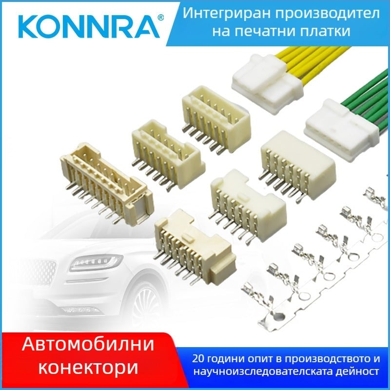 Konnra автомобилен конектор за превозни средства с нова енергия, навигационен конектор за автомобил, терминал, персонализация