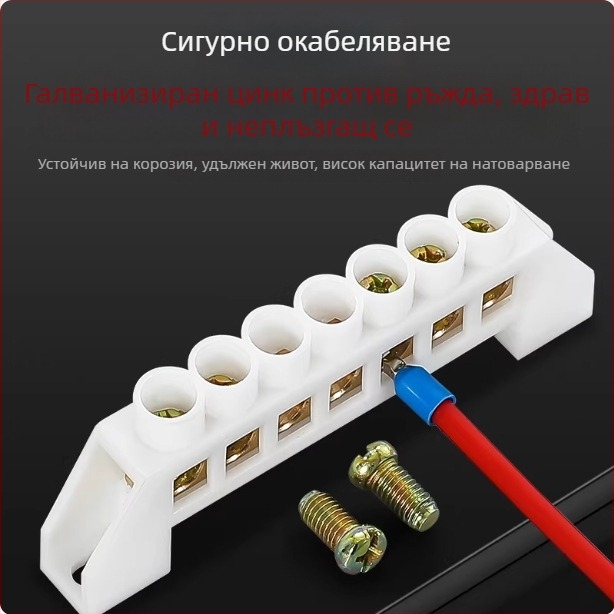 Мостовиден неутрален терминален блок с медна шина, 5/6/7/8/10 отвора