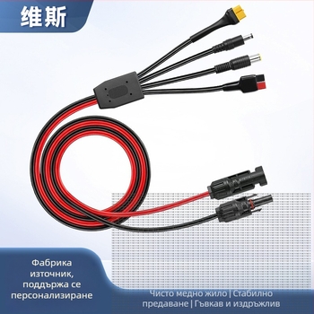MC4 фотоволтаичен конектор – удължителен кабел с мъжки/женски адаптер към DC5521/7909/TX60 женски, 30A