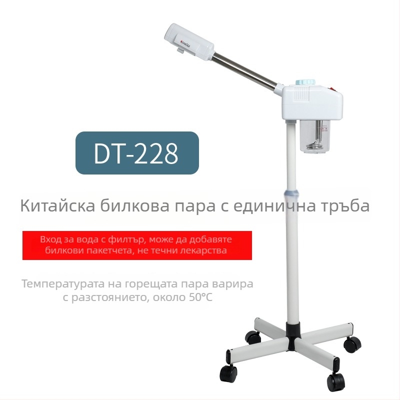 DT-118 Пароизпарител за лице и хидратиращо устройство, вертикална машина за лице с пара, едно-топлинно пръскане, козметичен уред
