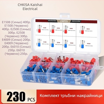 VE Комплект студено пресовани клеми за превключватели и контакти, тръбен тип медни клеми, 230 бр., 1.5–6 мм², опаковани в кутия