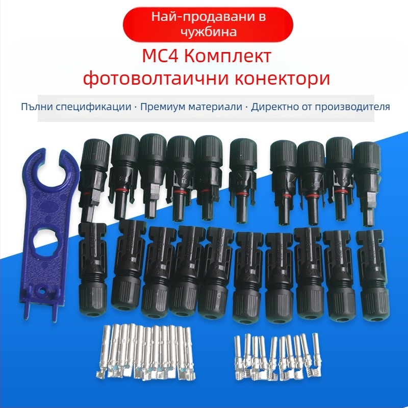 MC4 PV терминален комплект – слънчев конектор, 10 комплекта в опаковка