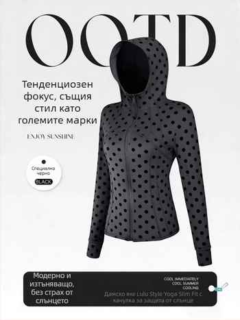 Sklioo Йога яке с точкова шарка, Slim-Fit, качулка, слънцезащита, за жени, тънко и леко