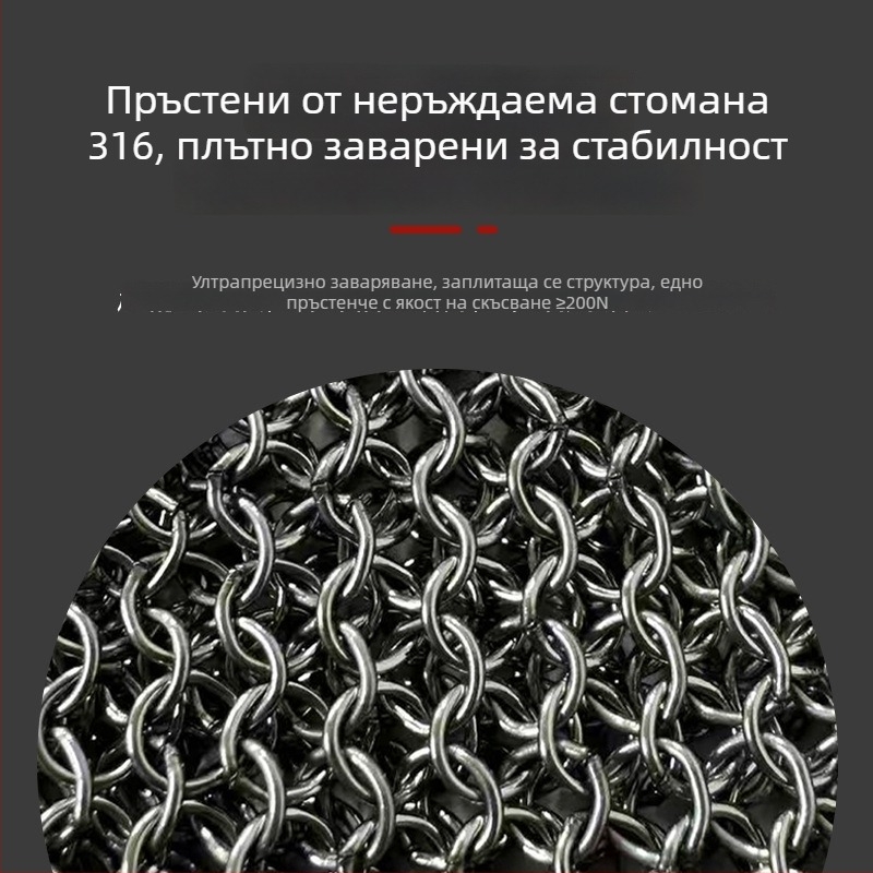 Ръкави против порязване с пръстеновидни елементи от неръждаема стомана — защита за ръце, подходящи за клане и шиене