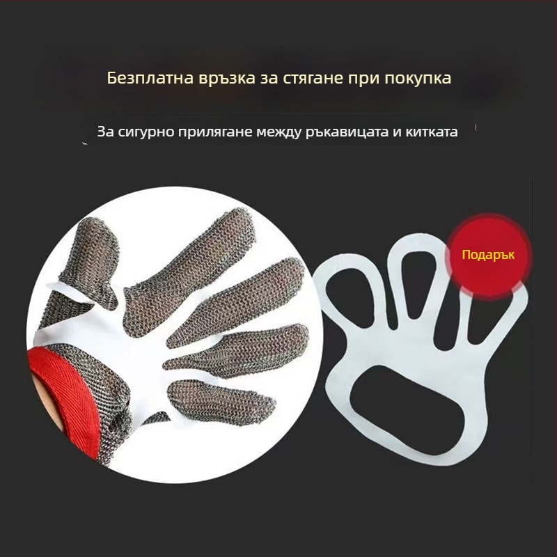 Ръкави против порязване с пръстеновидни елементи от неръждаема стомана — защита за ръце, подходящи за клане и шиене