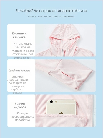 Ice Silk UV защита за открити условия, лека дишаща качулеста работна дреха с печат на лого